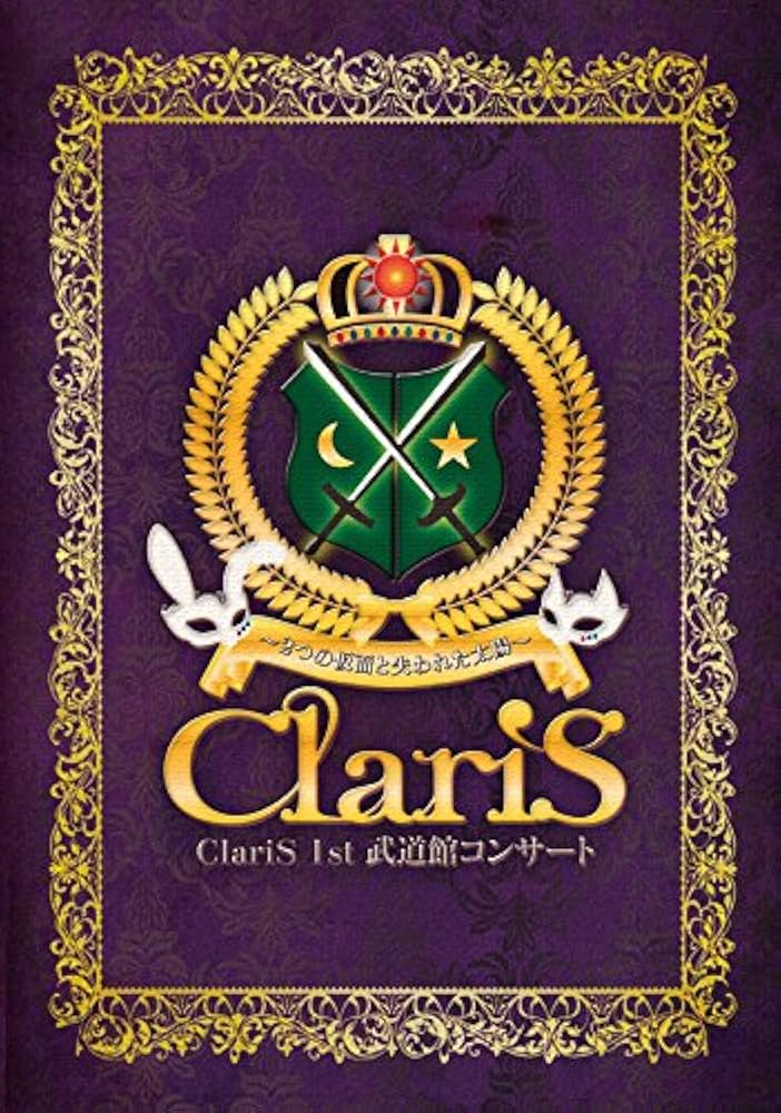 ClariS 1st 武道館コンサート～2つの仮面と失われた太陽～Blu-ray Amazon.com: ClariS 1st 武道館コンサート~2つの仮面と失われた